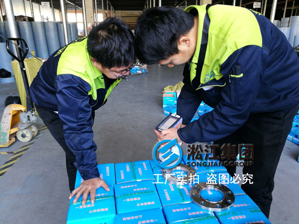 淞江集團橡膠接頭專用不銹鋼法蘭光譜儀檢測現場曝光