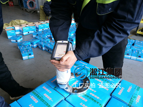 淞江集團橡膠接頭專用不銹鋼法蘭光譜儀檢測現場曝光