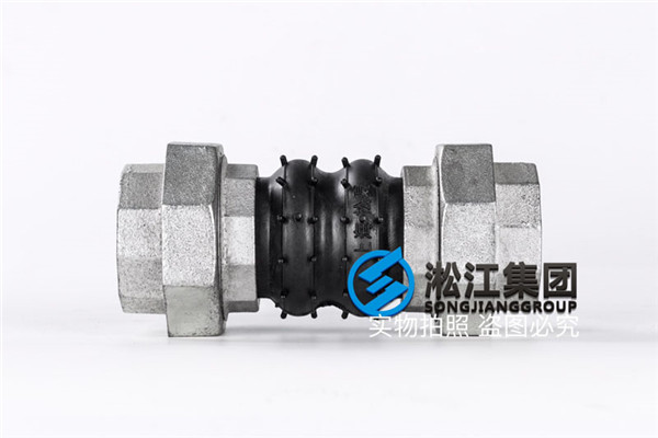 規格DN50的絲扣軟接頭