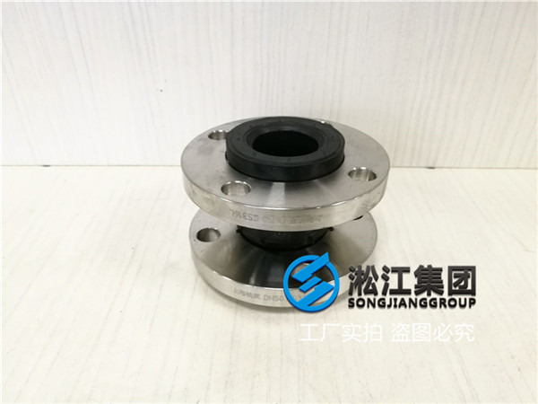 316L不銹鋼法蘭氟橡膠DN50/DN200橡膠軟連接