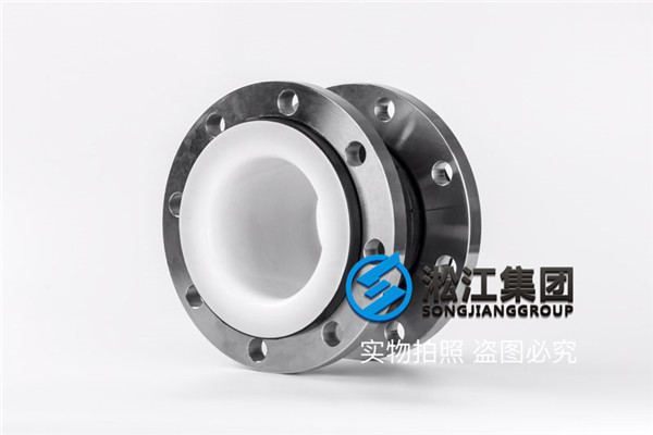 端面RF-PN16-DN250襯四氟可曲繞性柔性接頭