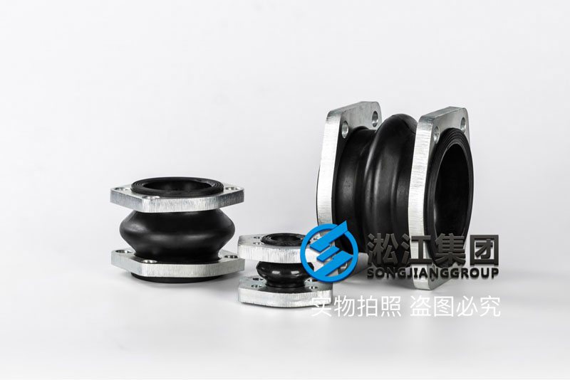 SJNG型 耐油橡膠避震喉 SJNG型 耐油橡膠避震喉