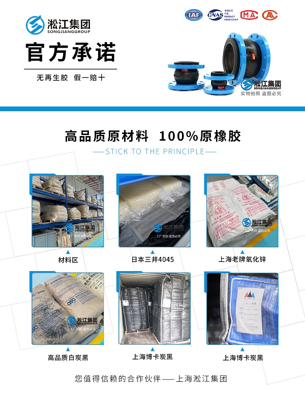 DW型 飲用水橡膠軟接頭 DW型 飲用水橡膠軟接頭
