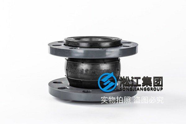 【PVC】單球PVC法蘭橡膠接頭 【PVC】單球PVC法蘭橡膠接頭