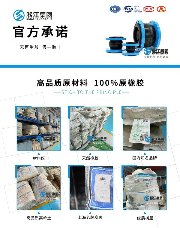 【PVC】單球PVC法蘭橡膠接頭 【PVC】單球PVC法蘭橡膠接頭